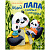 Книга Семейные ценности Мой папа самый лучший Clever